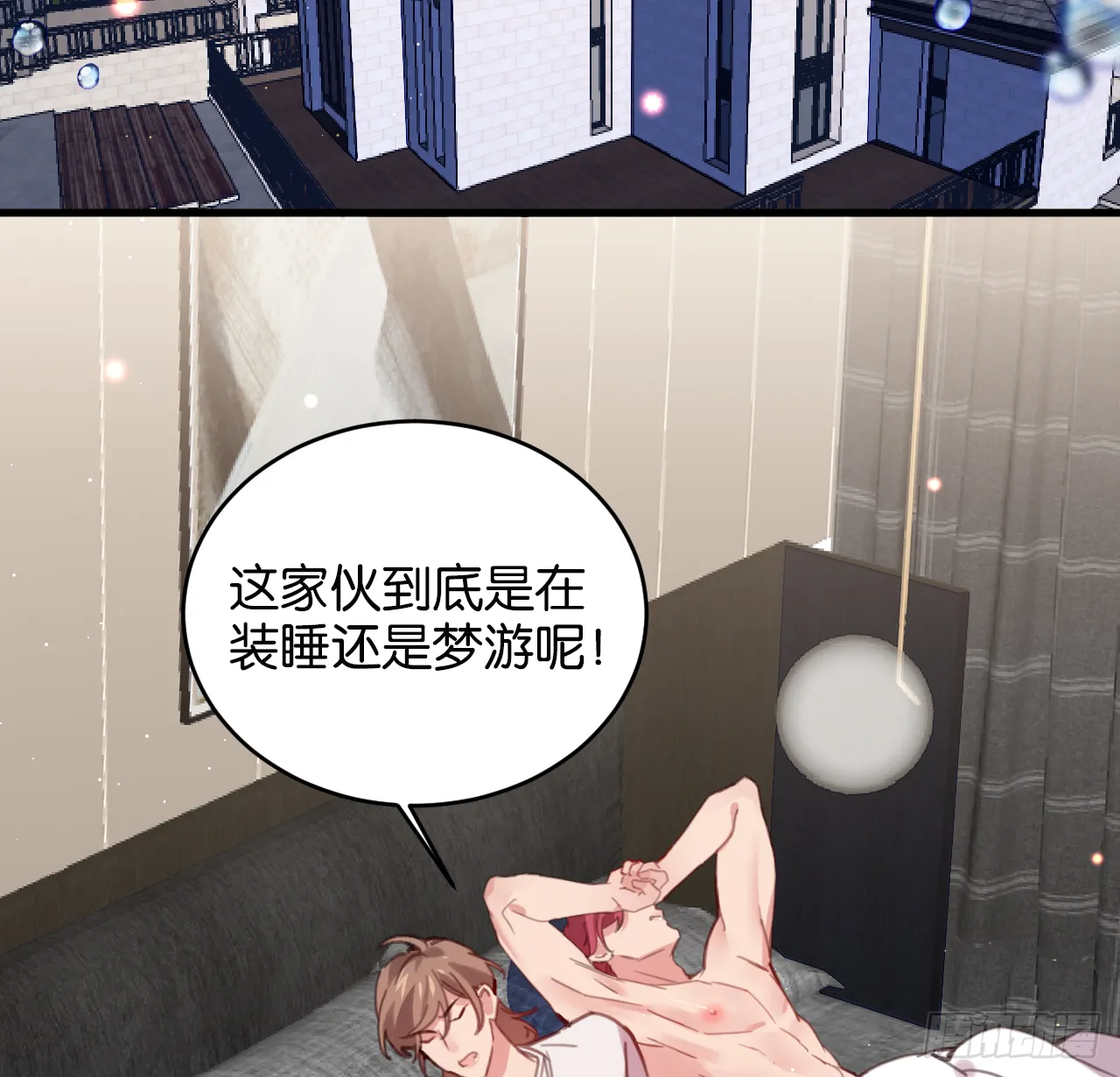 和江迟的第一次（下） 第19页