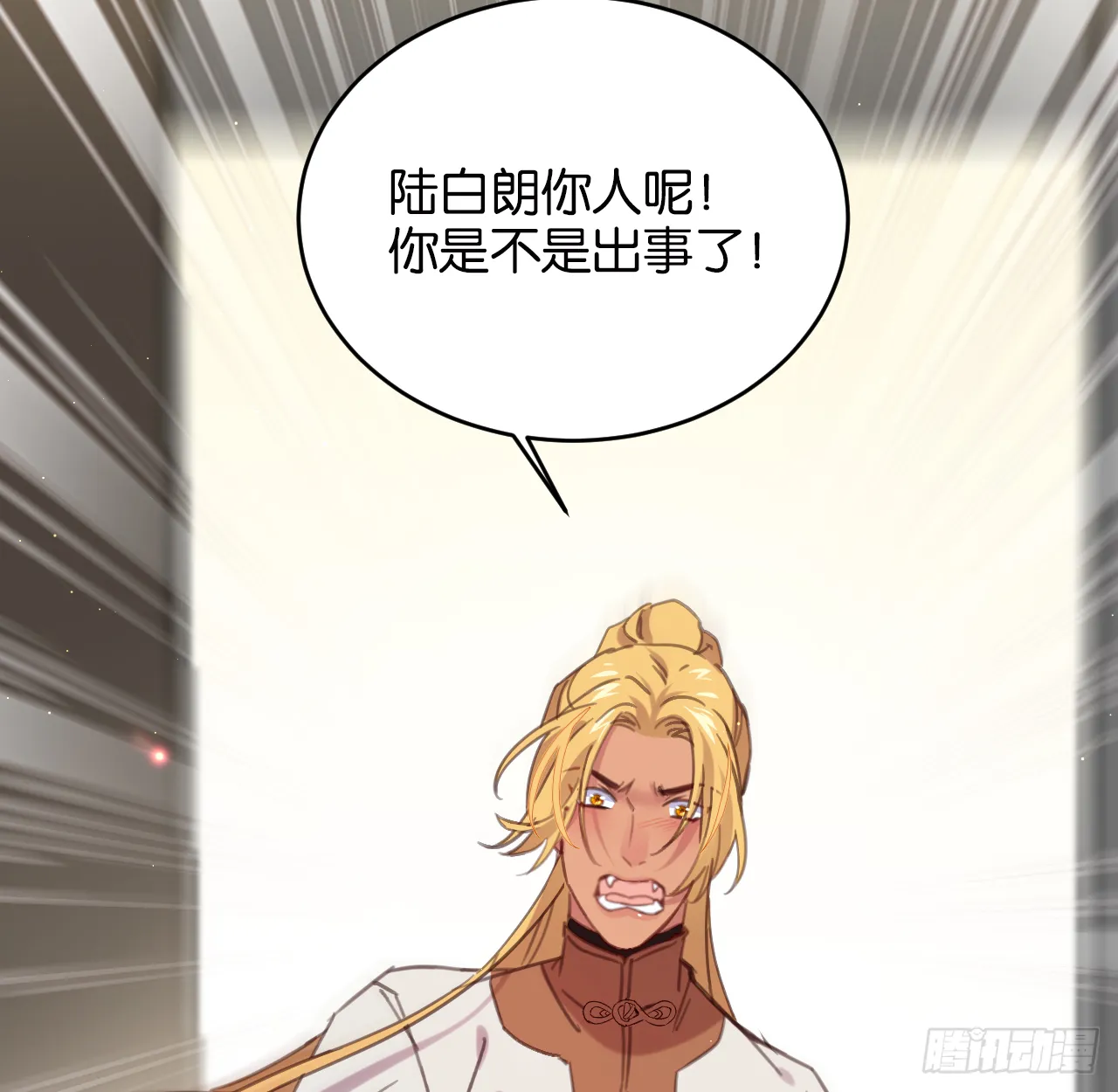 和江迟的第一次（下） 第51页