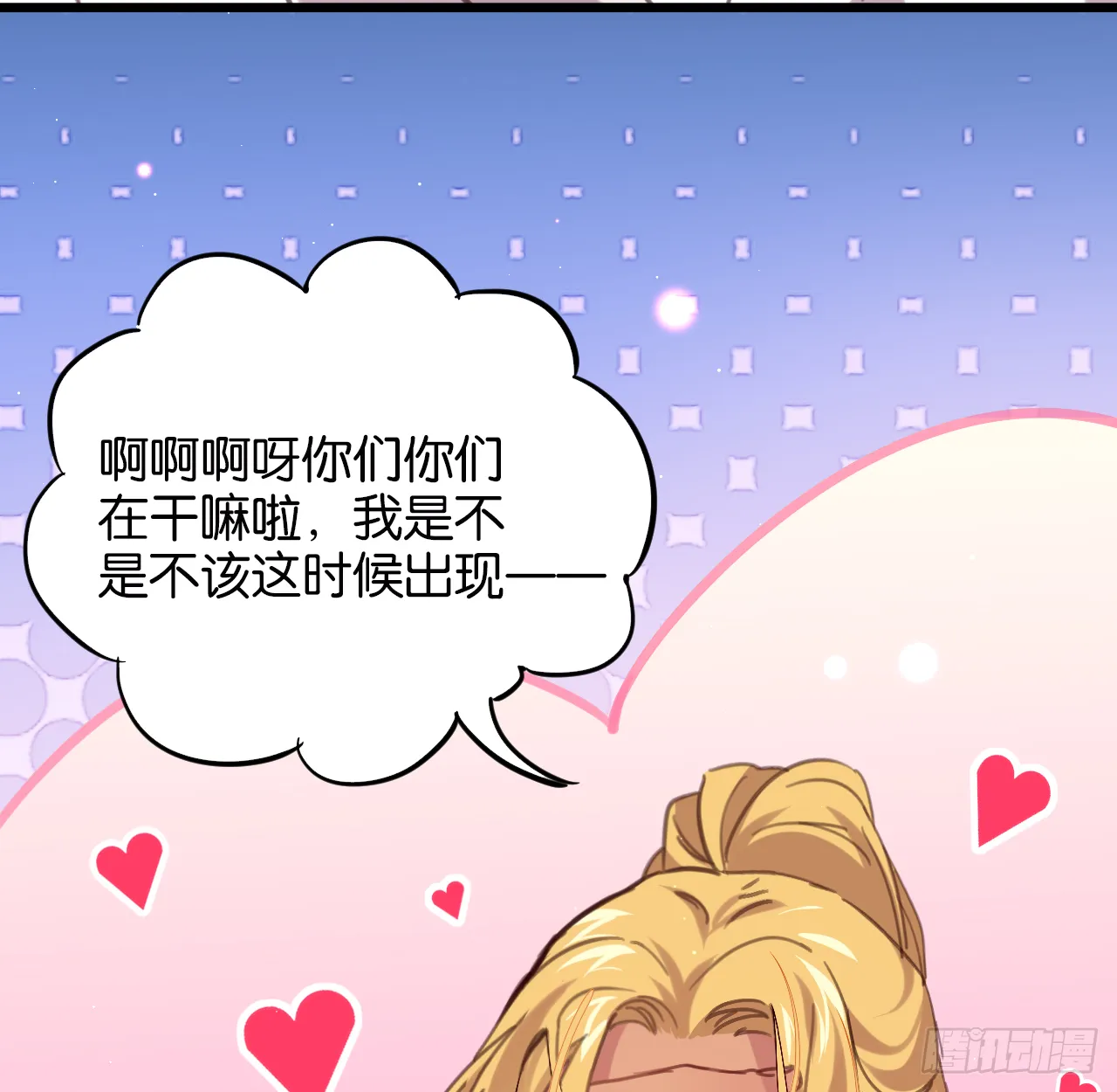 和江迟的第一次（下） 第55页