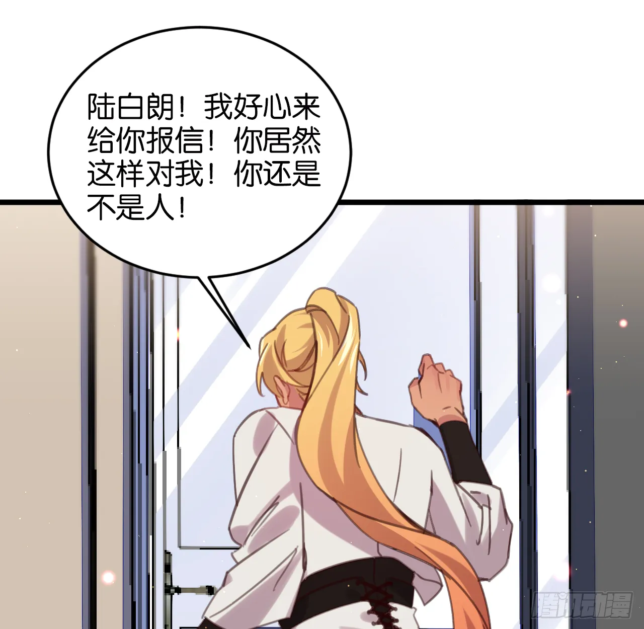 和江迟的第一次（下） 第60页