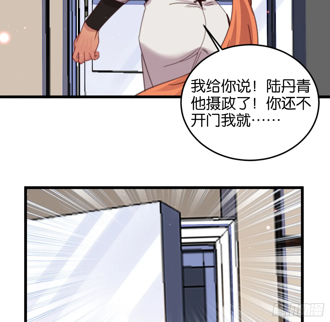 和江迟的第一次（下） 第61页