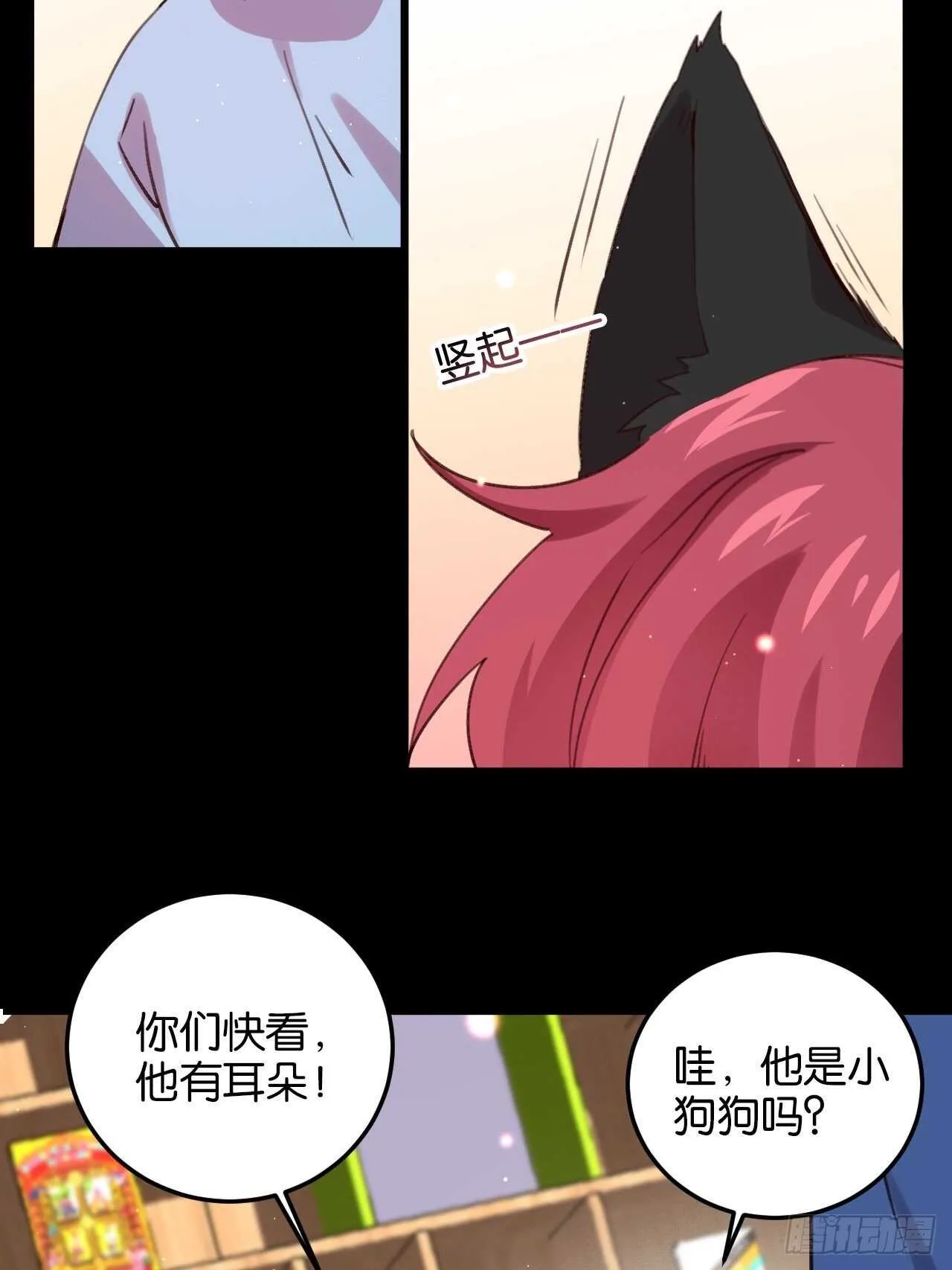 特别篇——平行世界里的一家 第6页