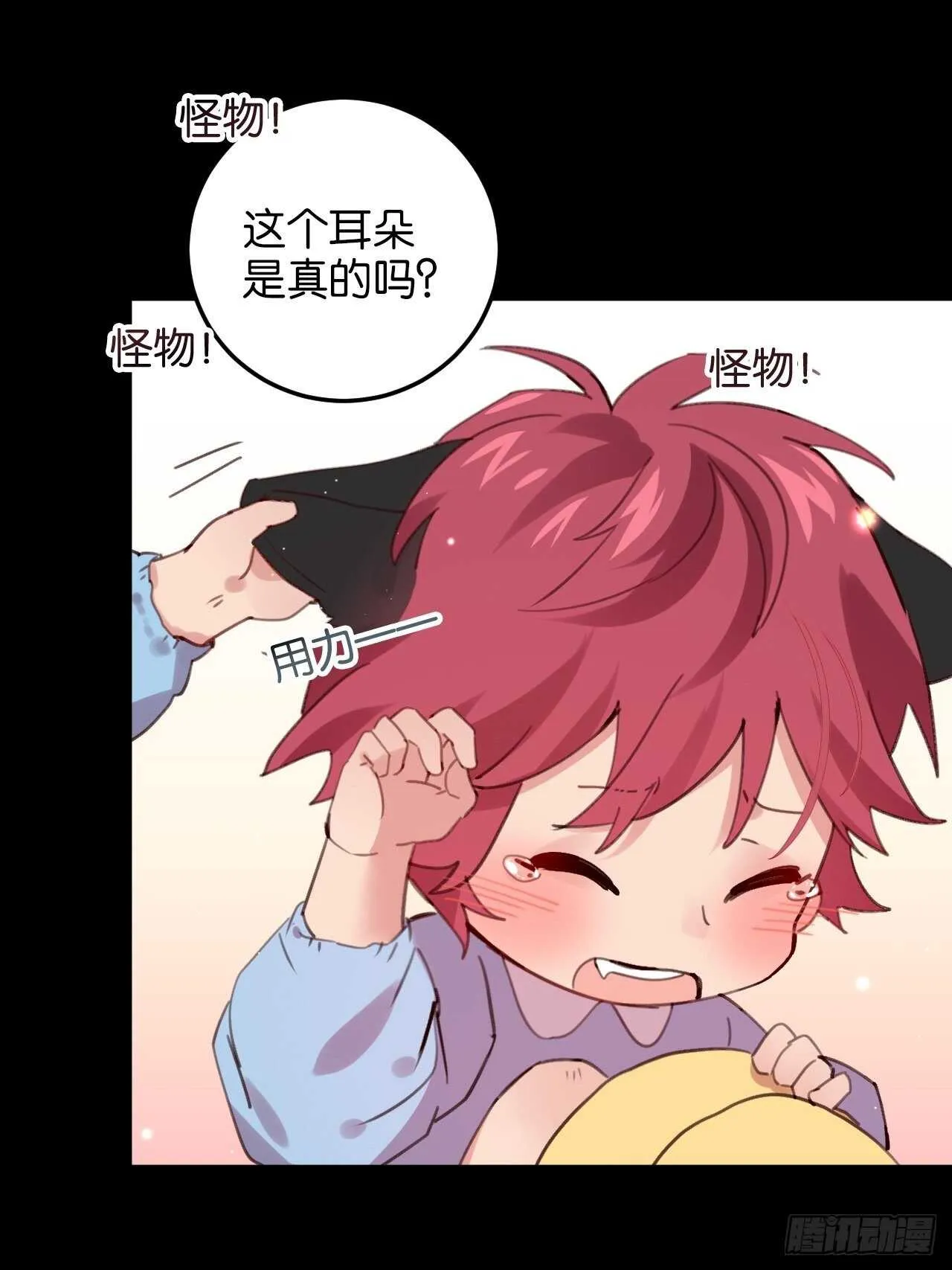 特别篇——平行世界里的一家 第8页