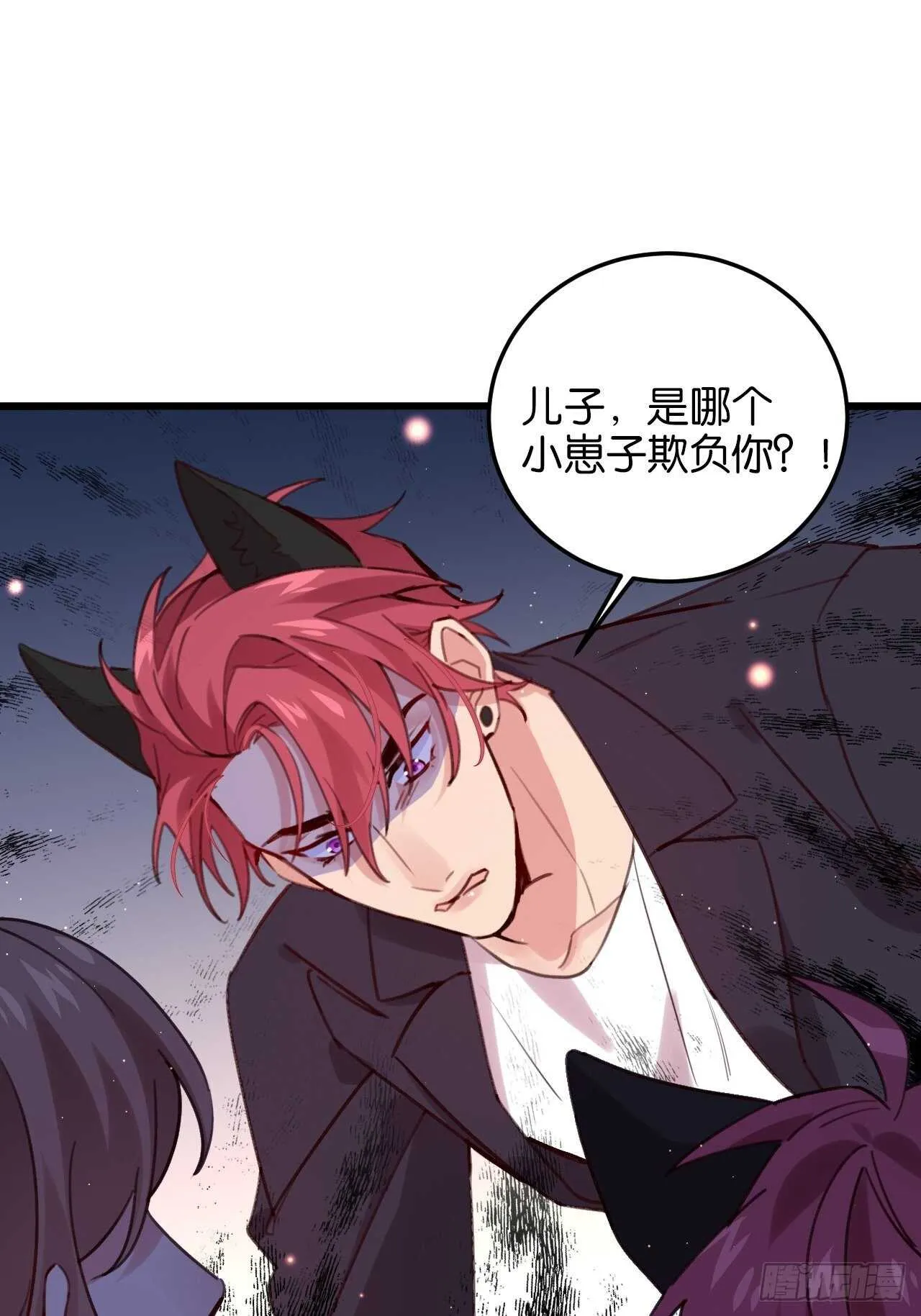 特别篇——平行世界里的一家 第12页