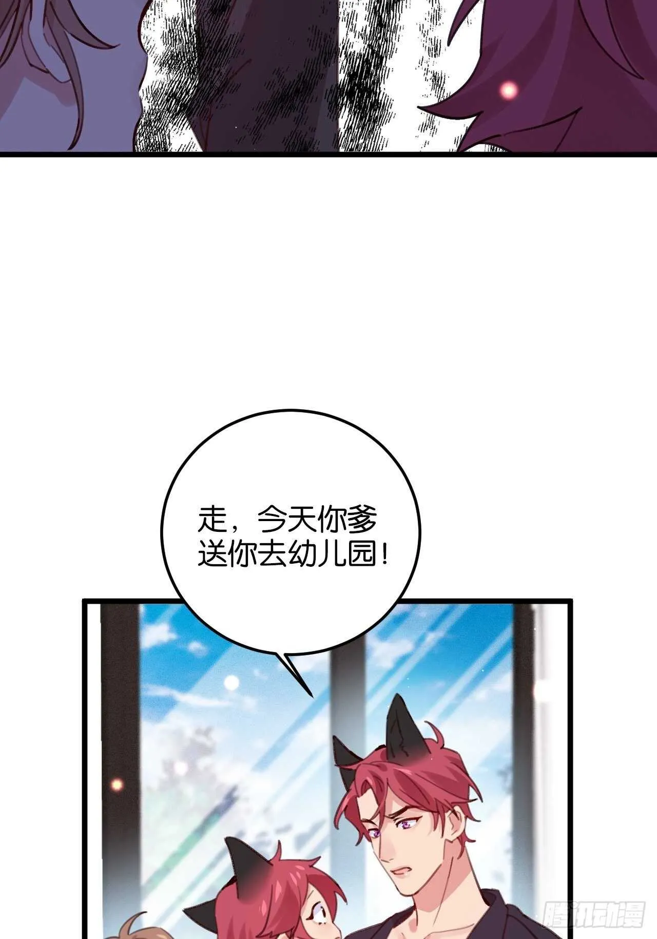 特别篇——平行世界里的一家 第13页
