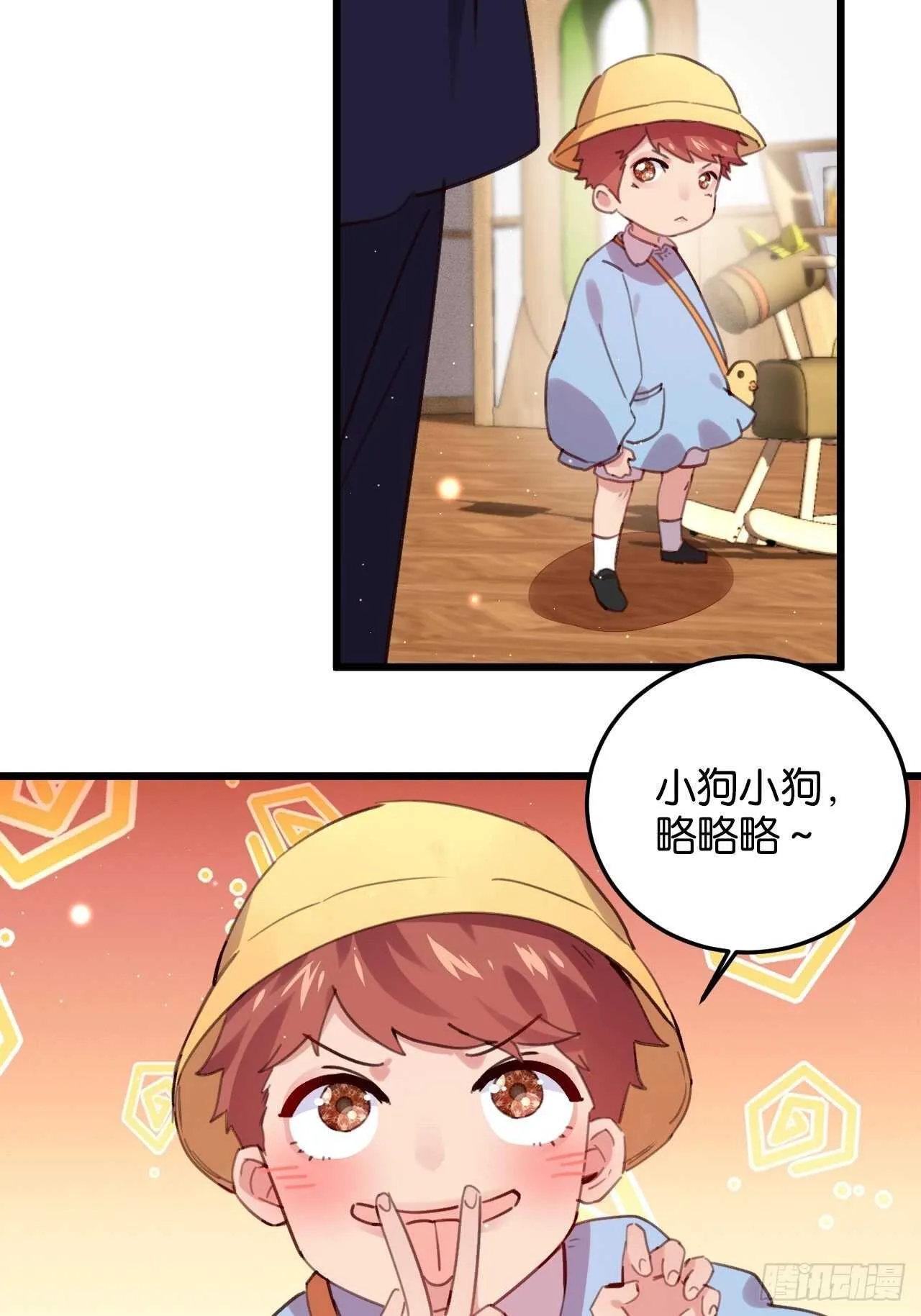特别篇——平行世界里的一家 第15页