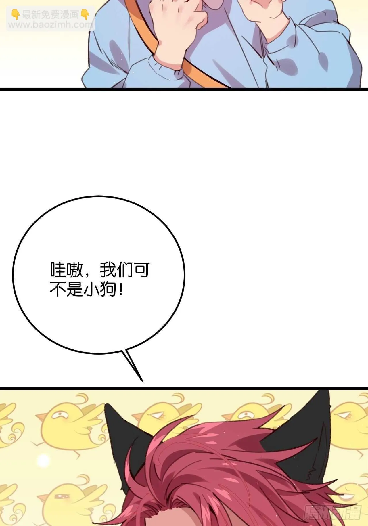 特别篇——平行世界里的一家 第16页