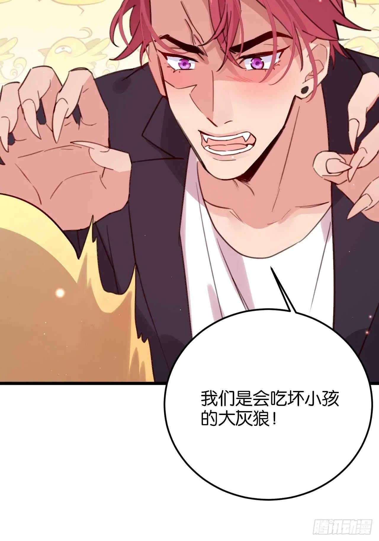 特别篇——平行世界里的一家 第17页