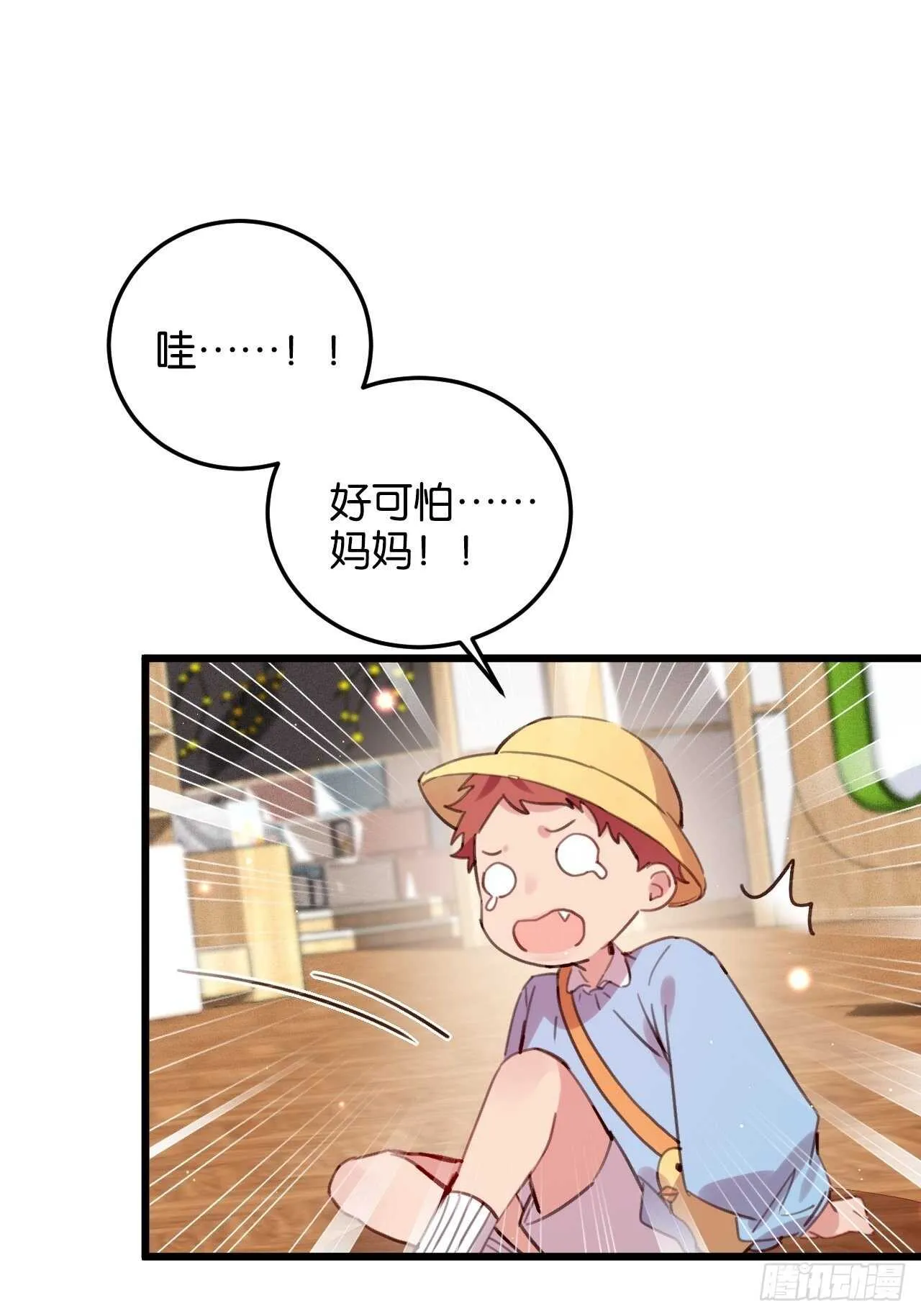 特别篇——平行世界里的一家 第18页