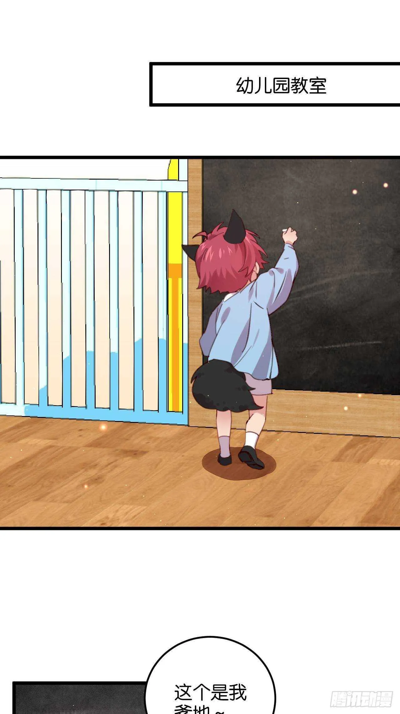 特别篇——平行世界里的一家 第24页