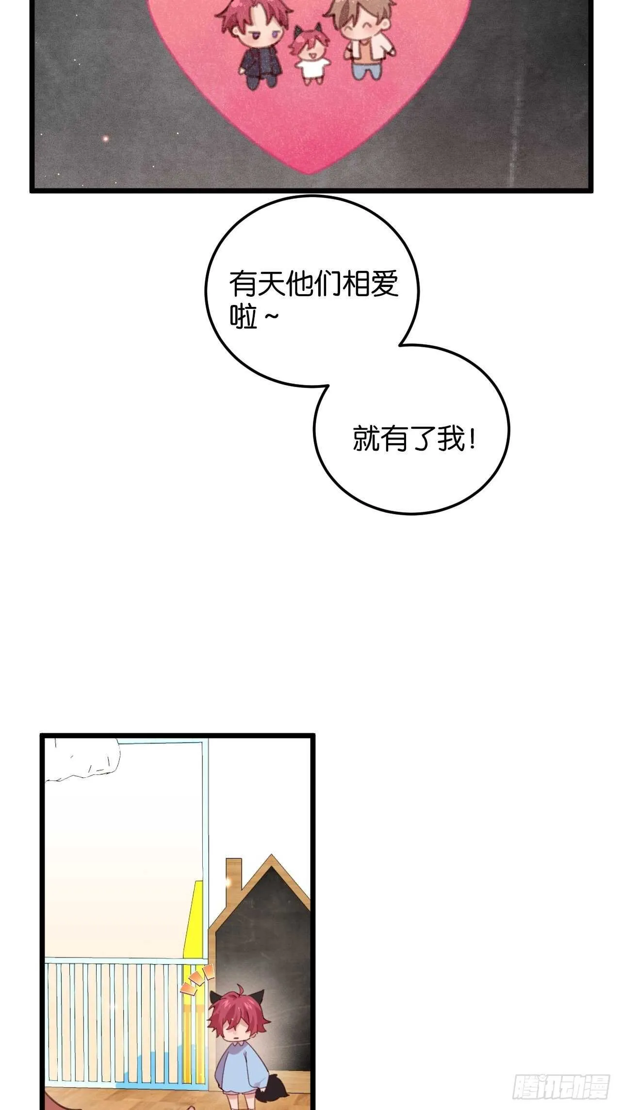 特别篇——平行世界里的一家 第26页