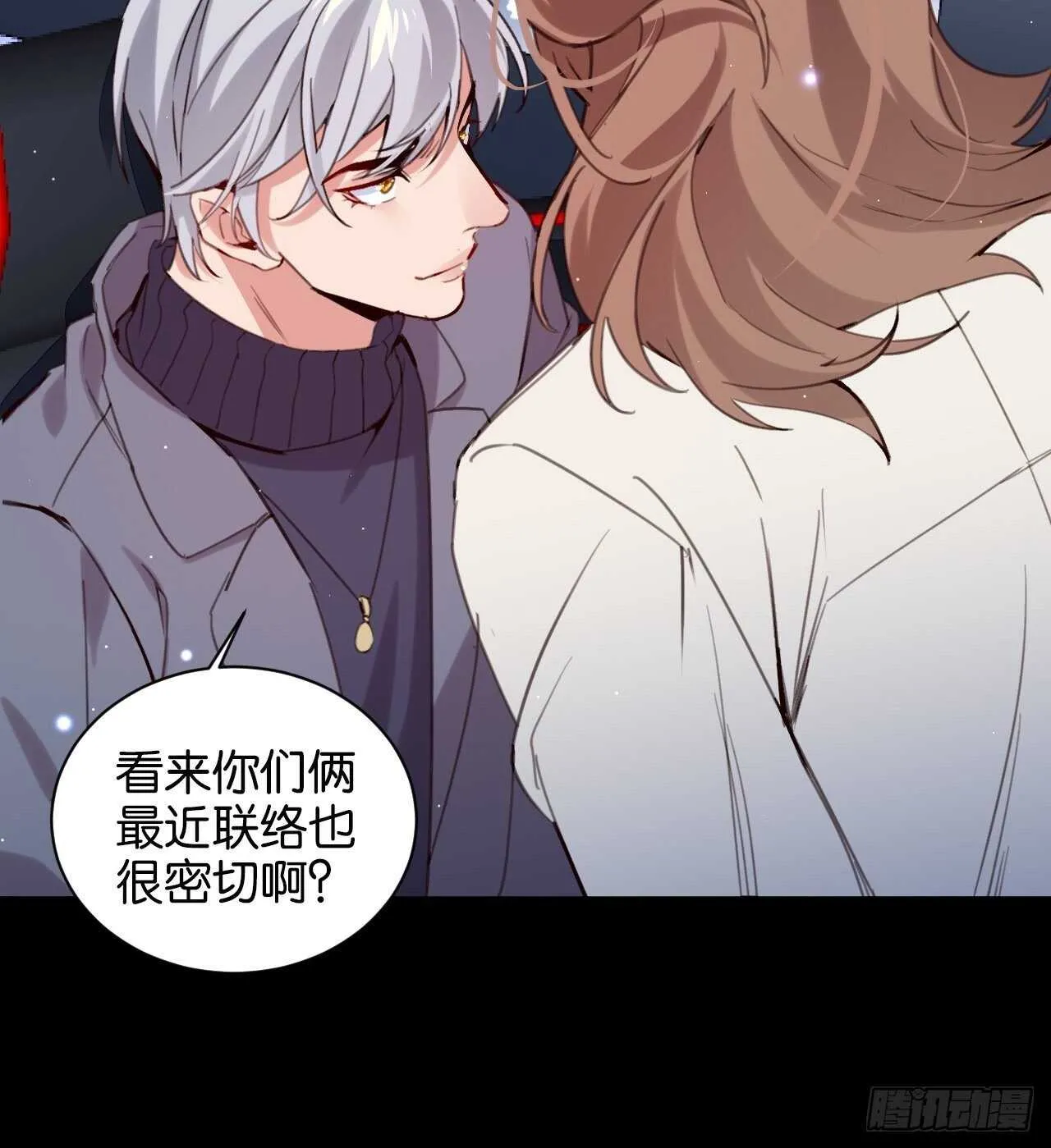 他还活着！ 第9页