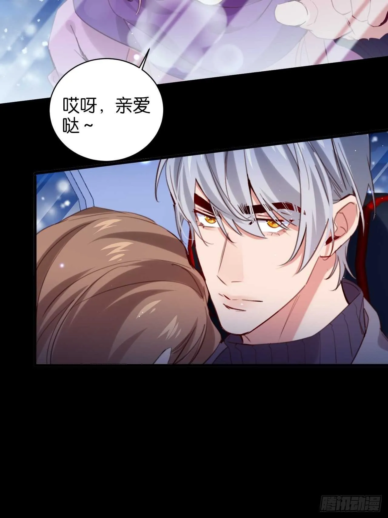 他还活着！ 第14页