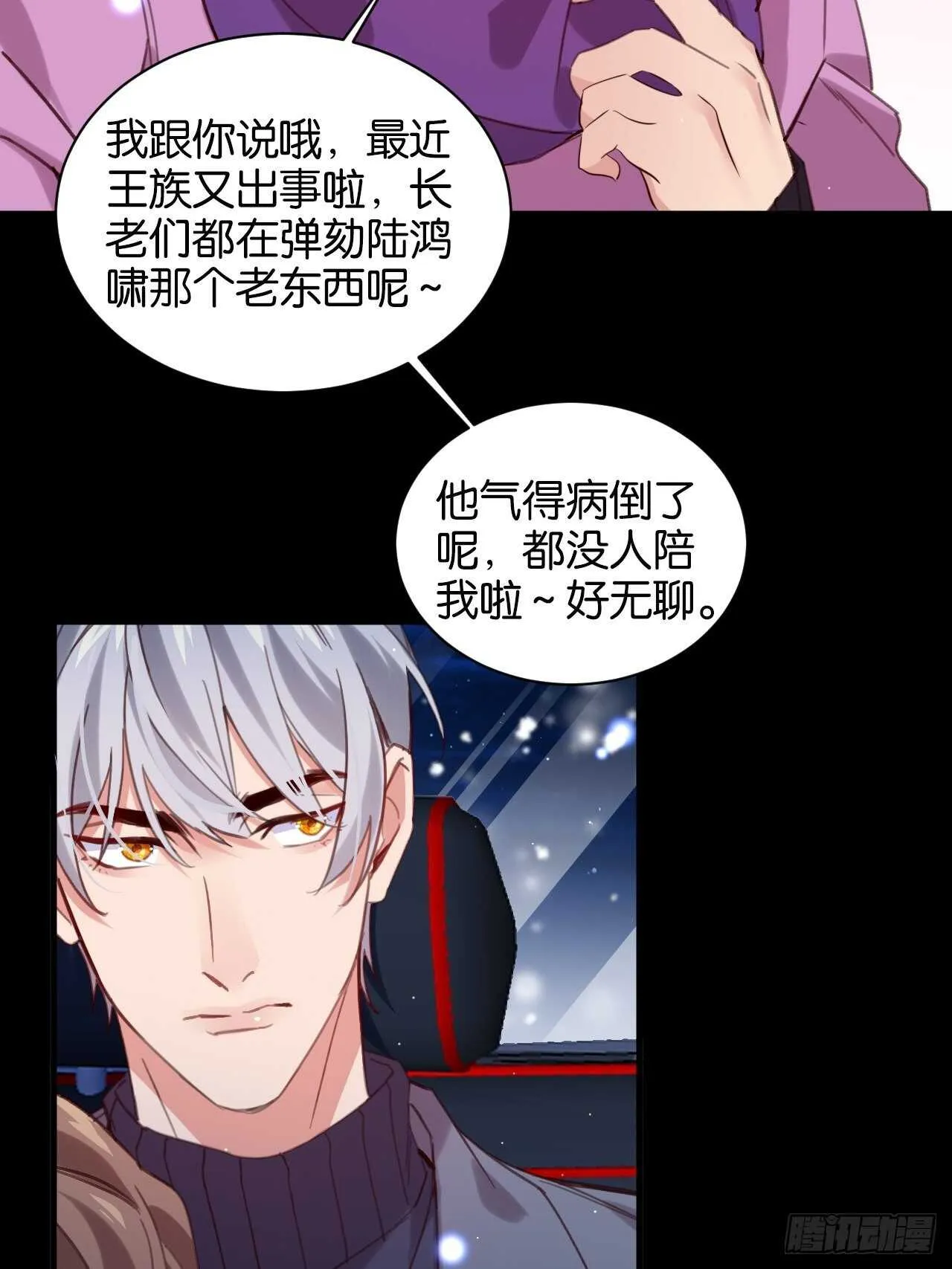 他还活着！ 第18页
