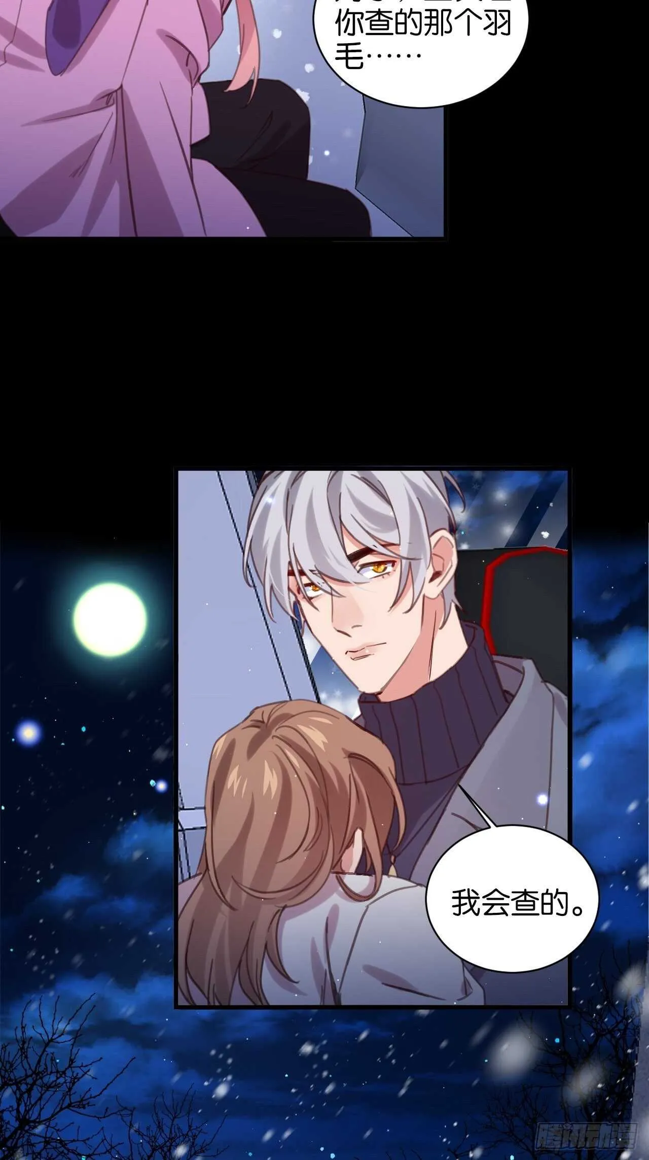 他还活着！ 第23页