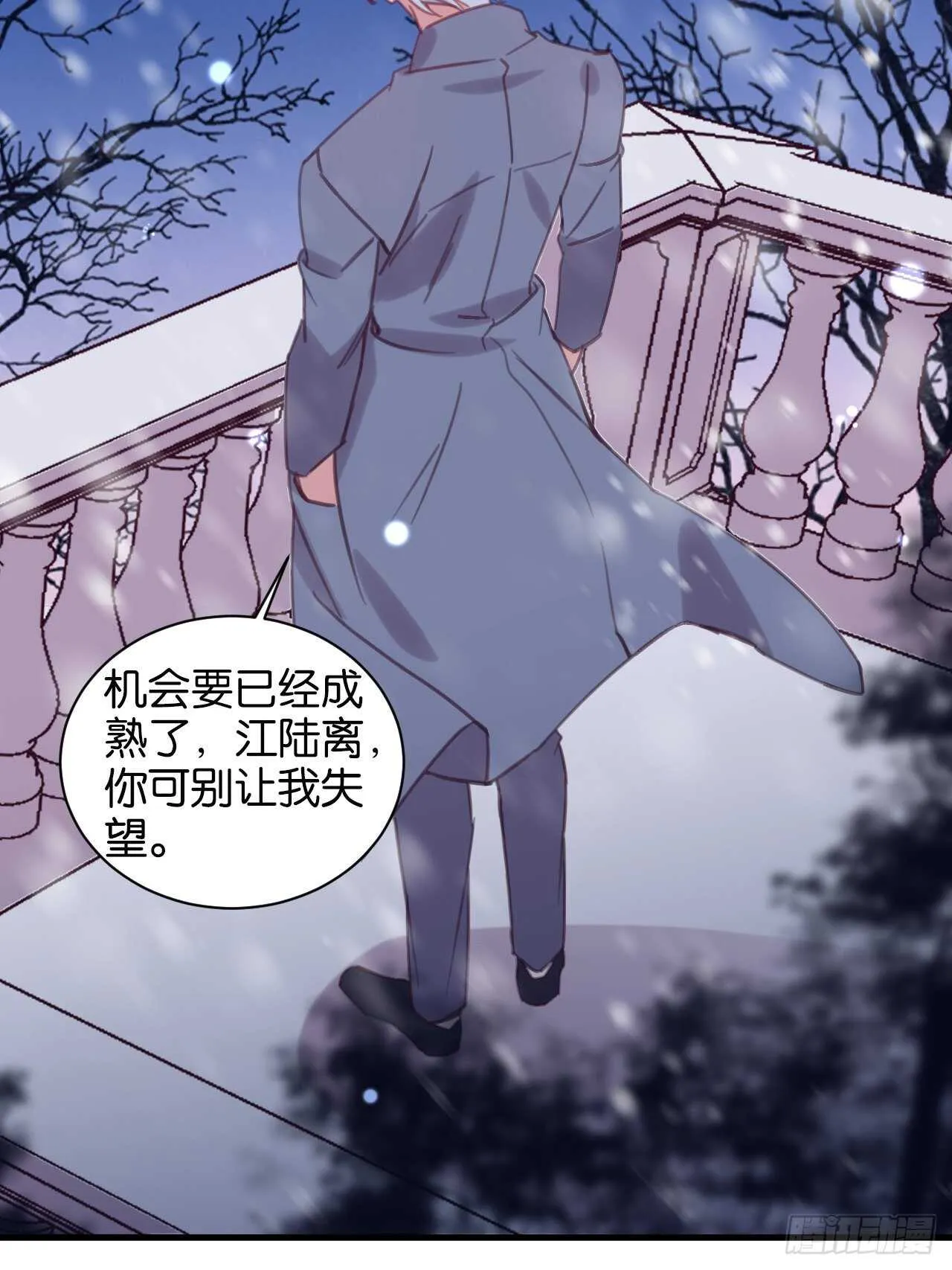 他还活着！ 第30页