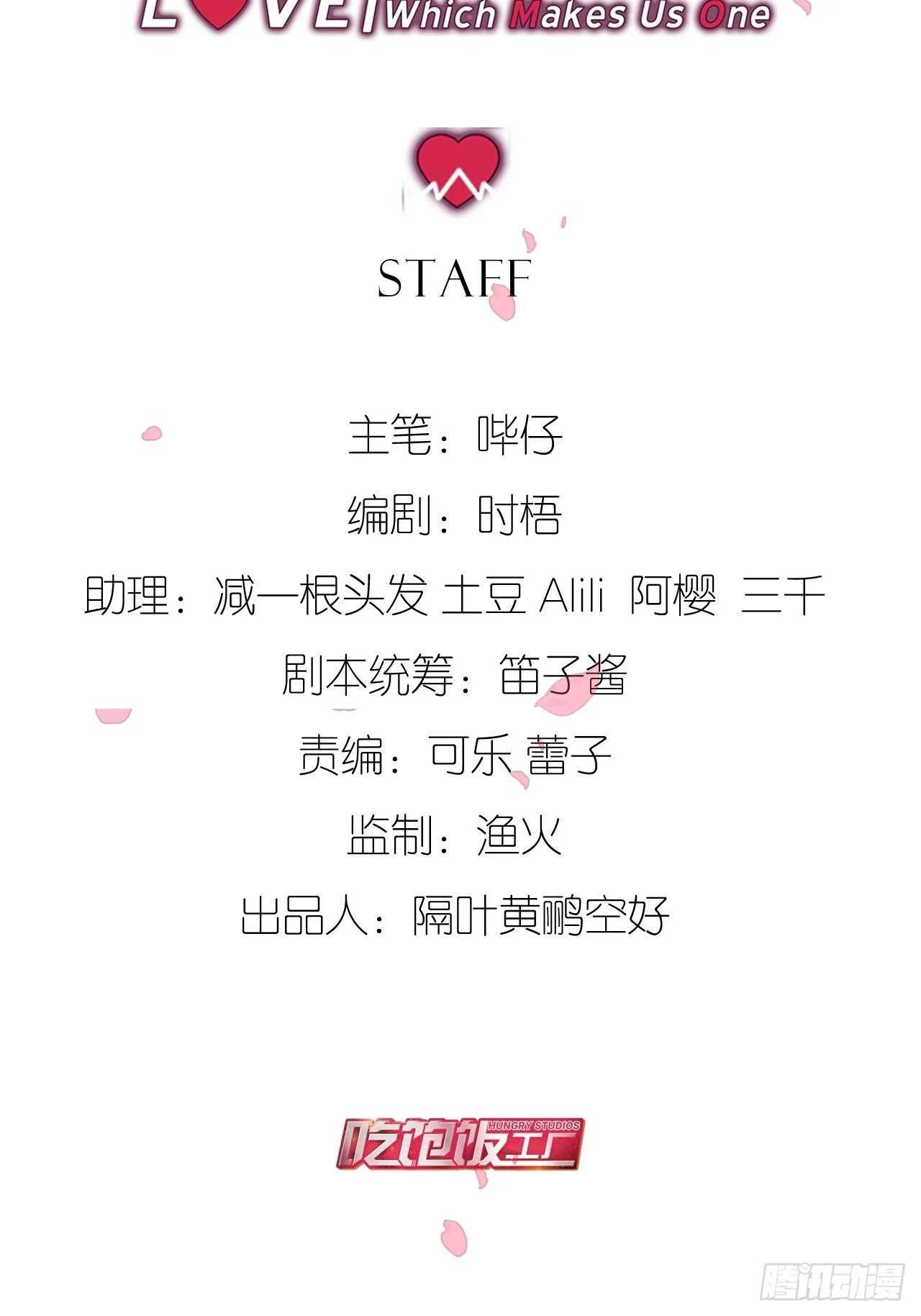 偷偷靠近你 第2页