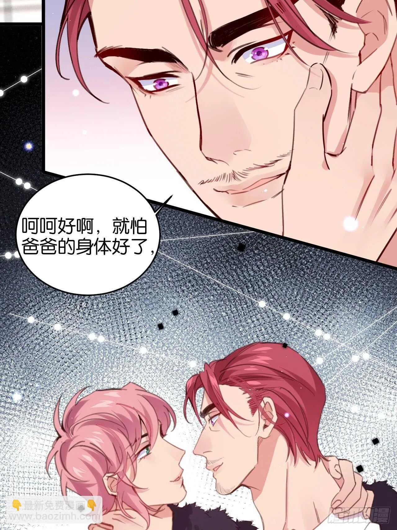 偷偷靠近你 第11页