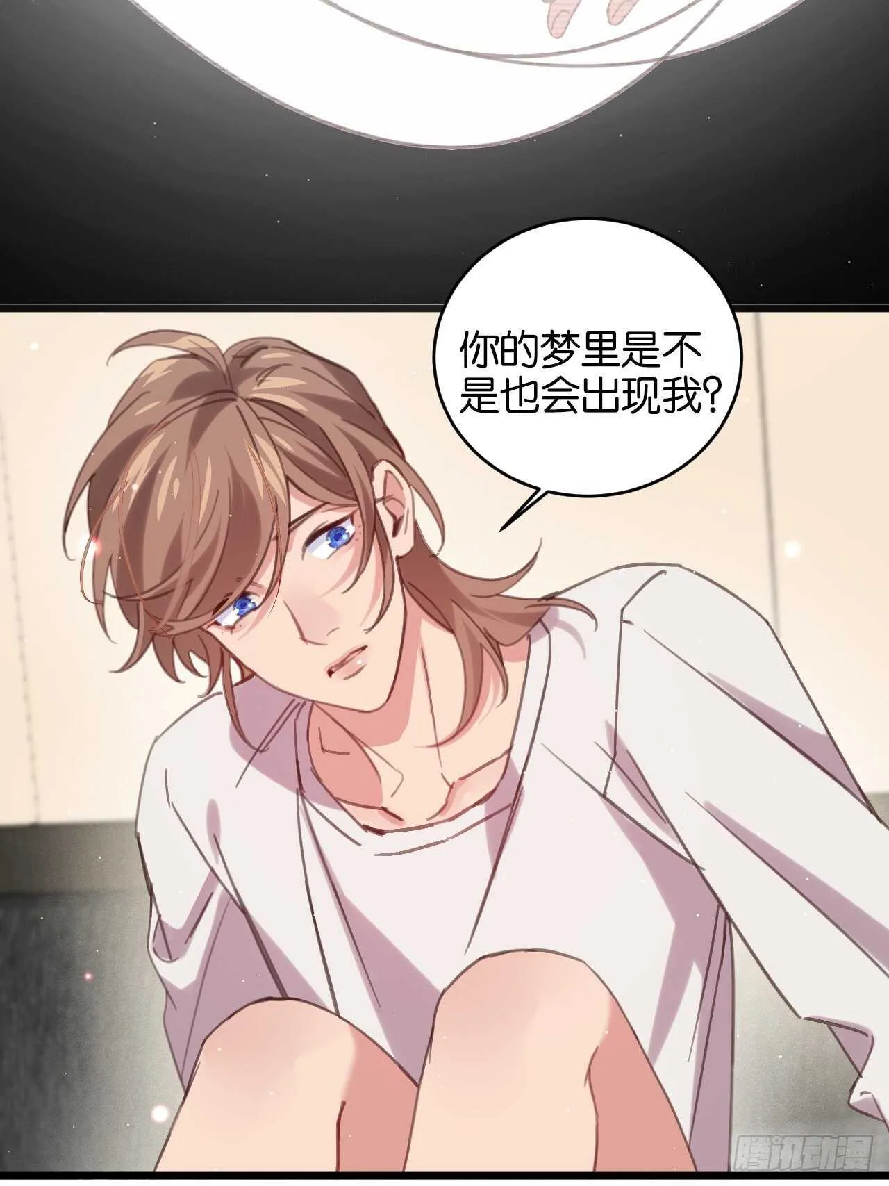 偷偷靠近你 第47页