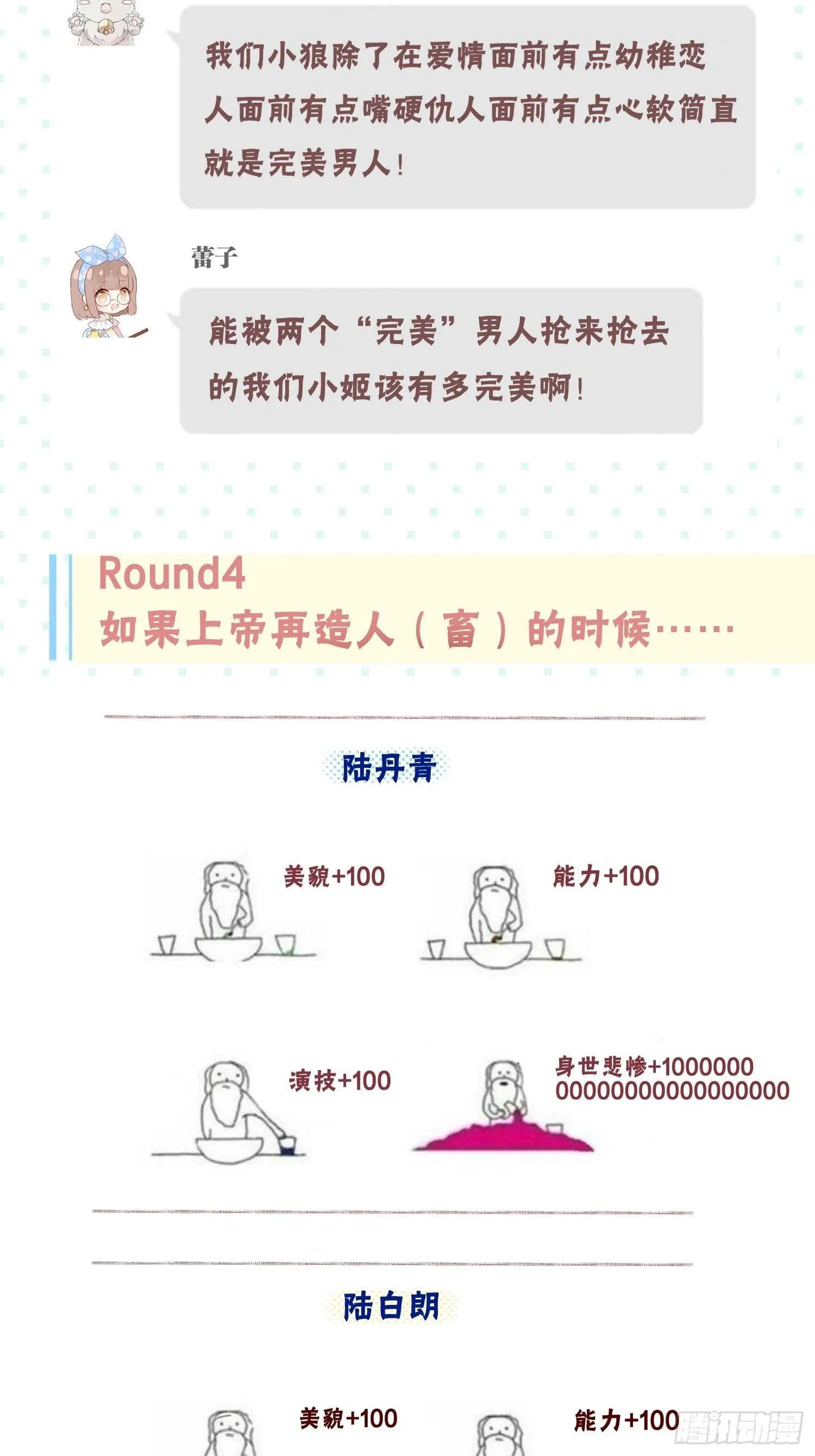 偷偷靠近你 第52页