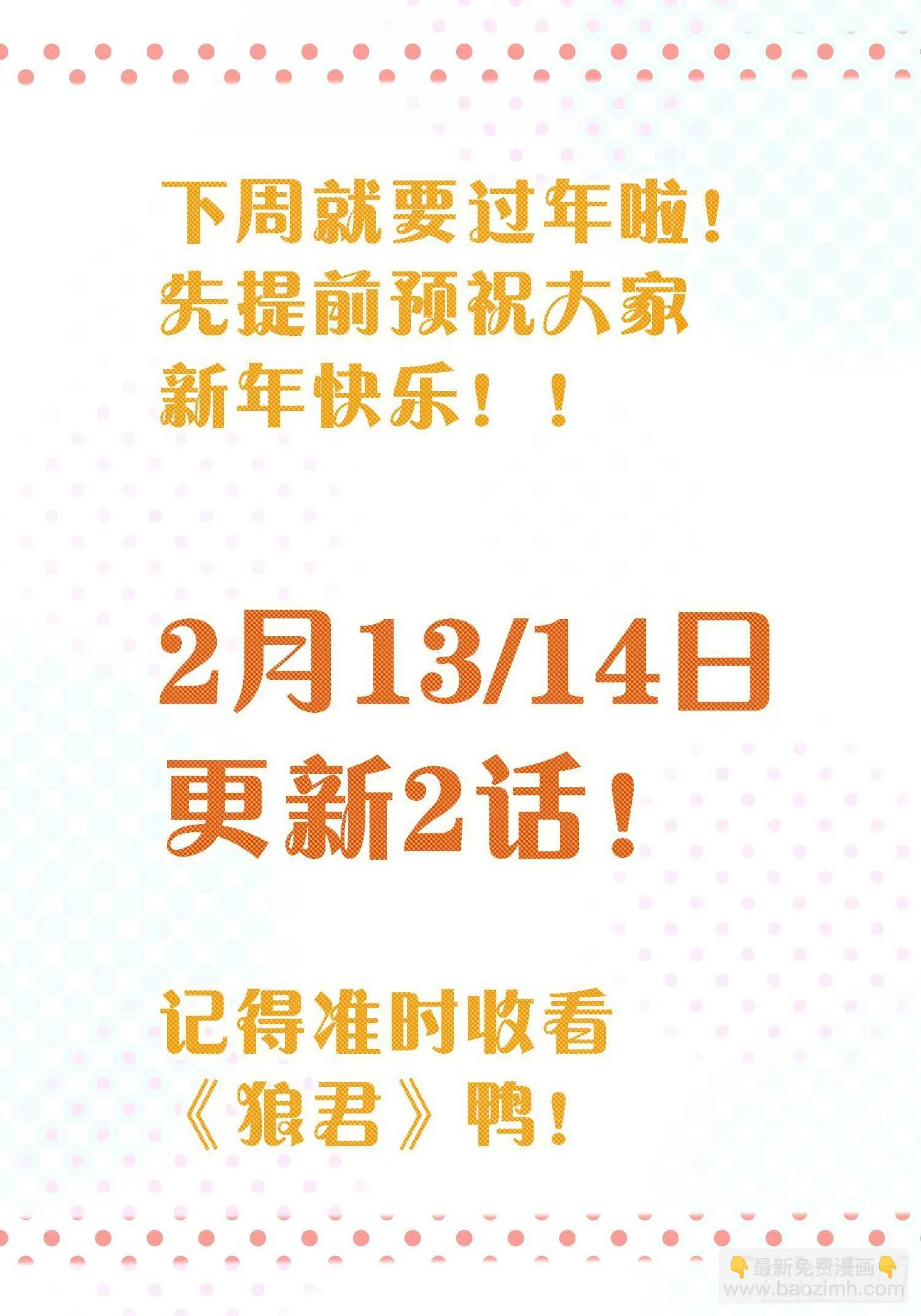 偷偷靠近你 第54页