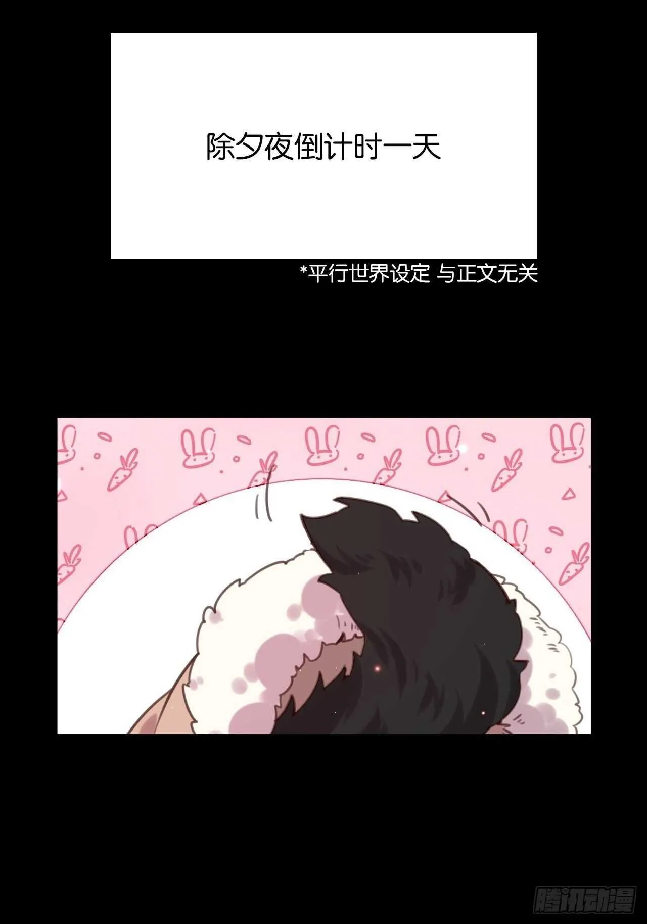 新春番外--一家四口（上） 第3页