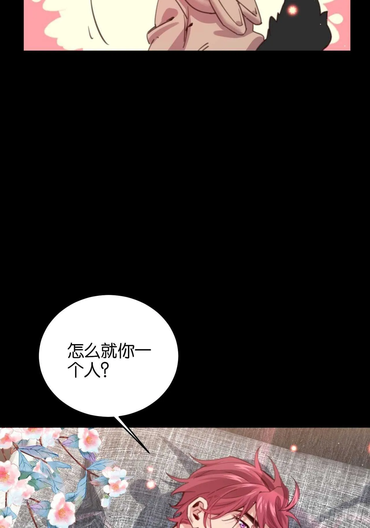 新春番外--一家四口（上） 第5页