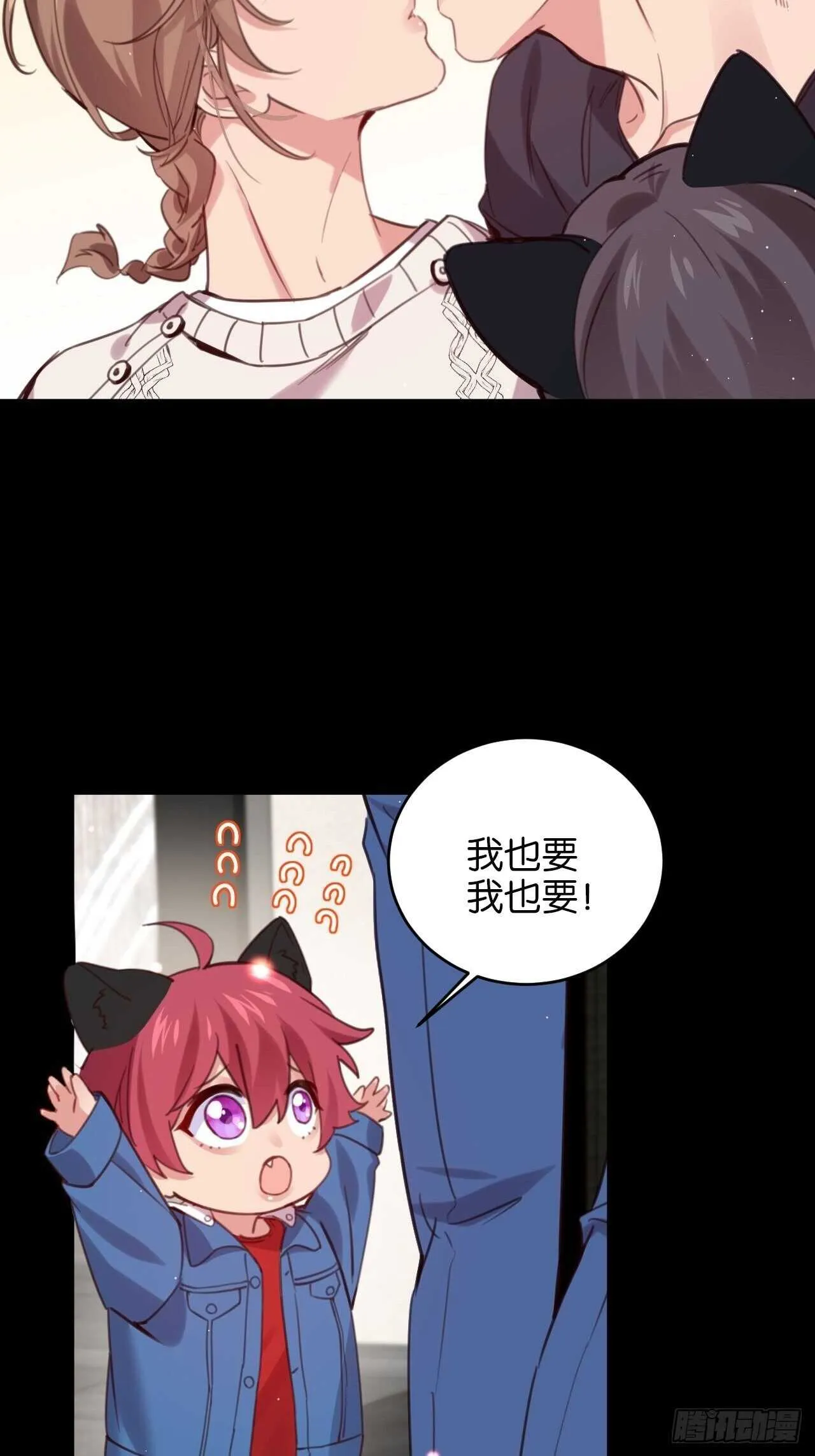 新春番外--一家四口（上） 第11页