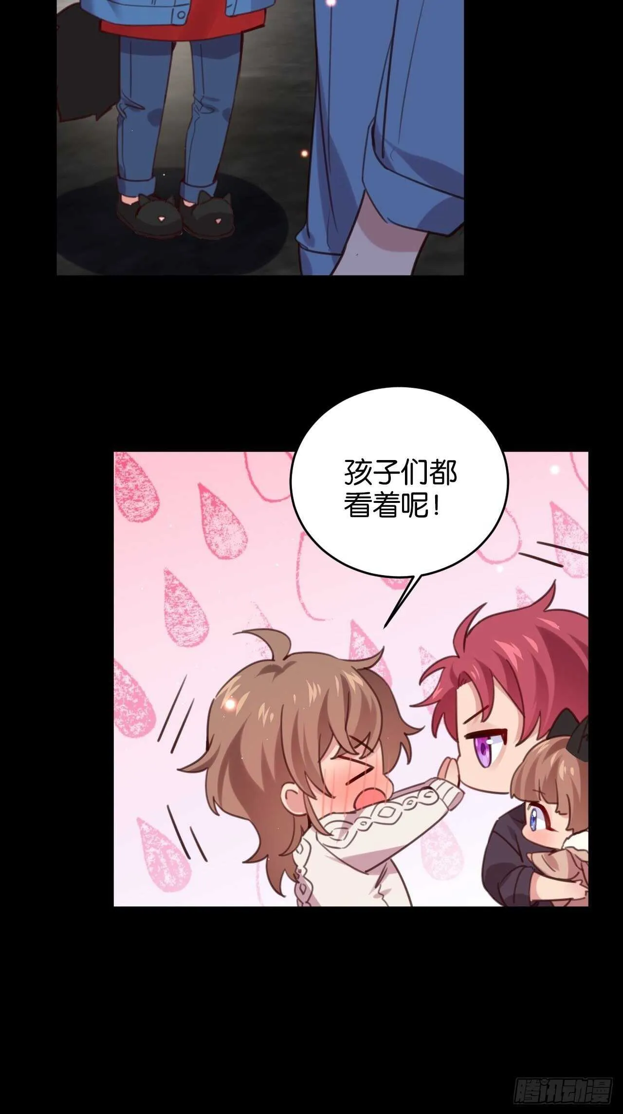 新春番外--一家四口（上） 第12页