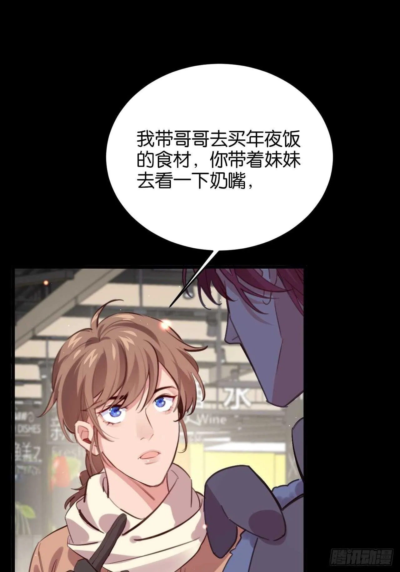 新春番外--一家四口（上） 第16页