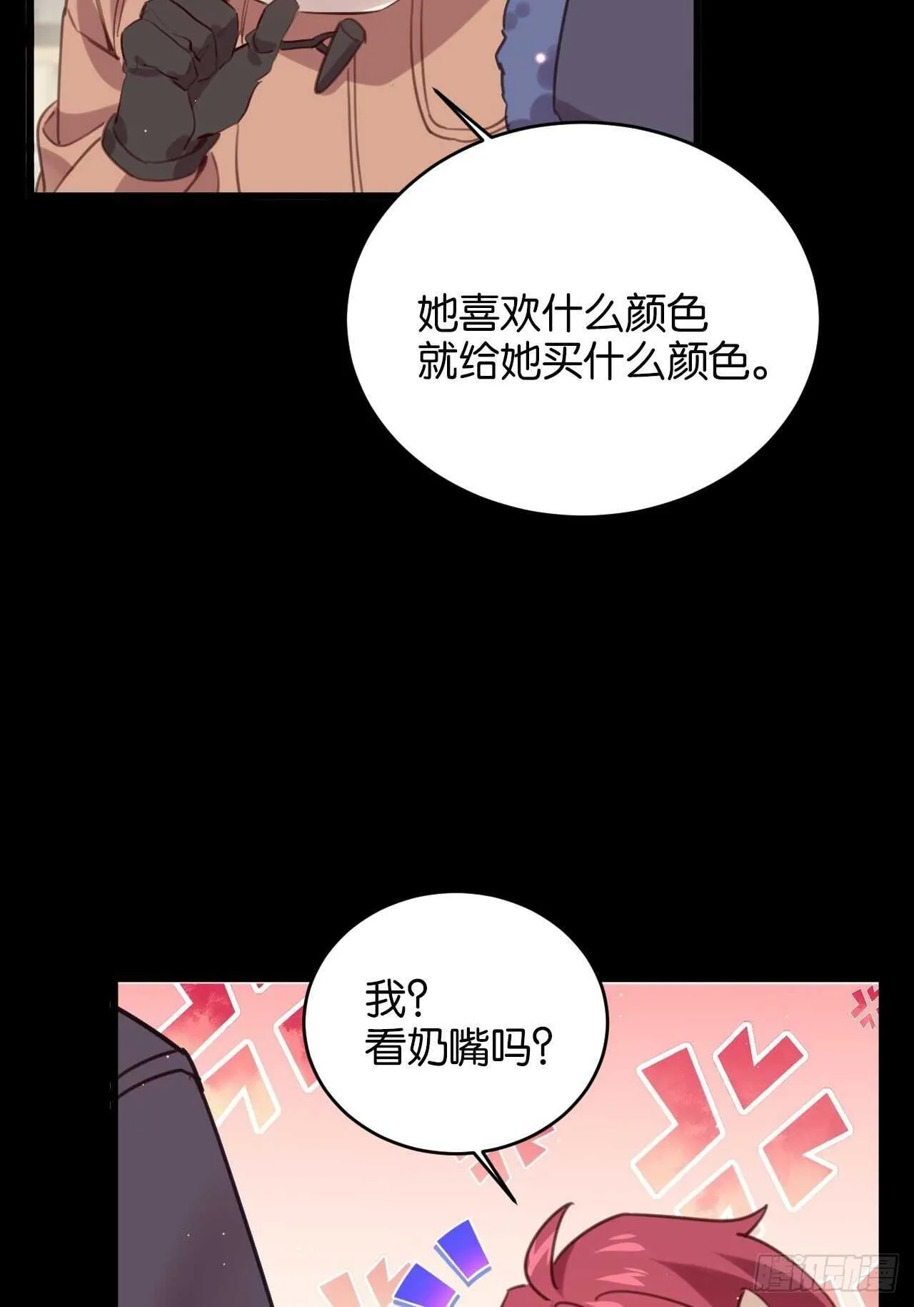 新春番外--一家四口（上） 第17页