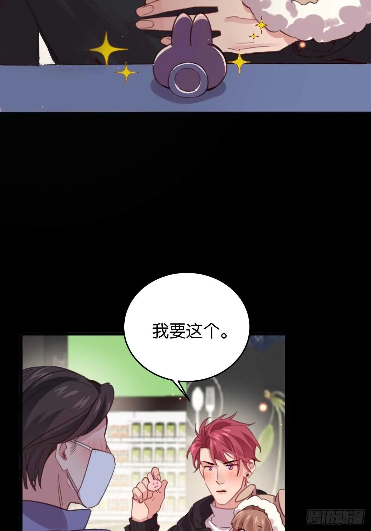 新春番外--一家四口（上） 第21页