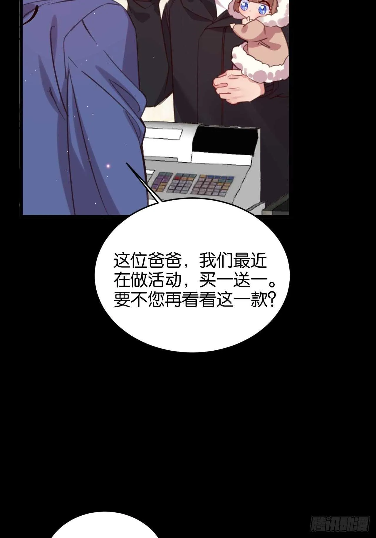 新春番外--一家四口（上） 第22页