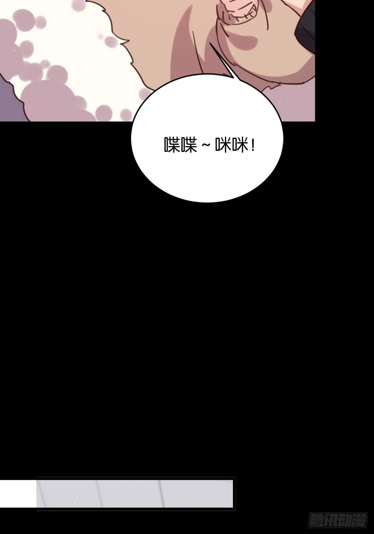 新春番外--一家四口（上） 第25页