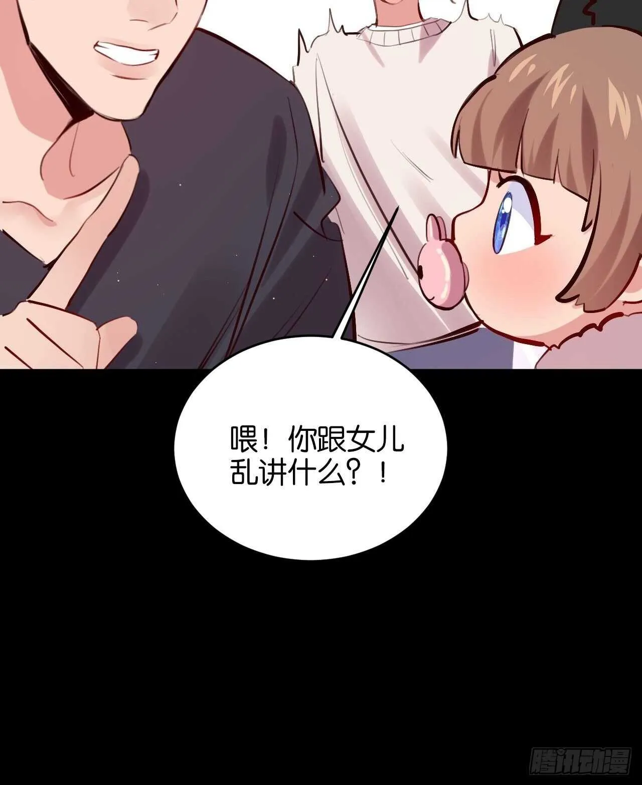 新春番外--一家四口（上） 第31页