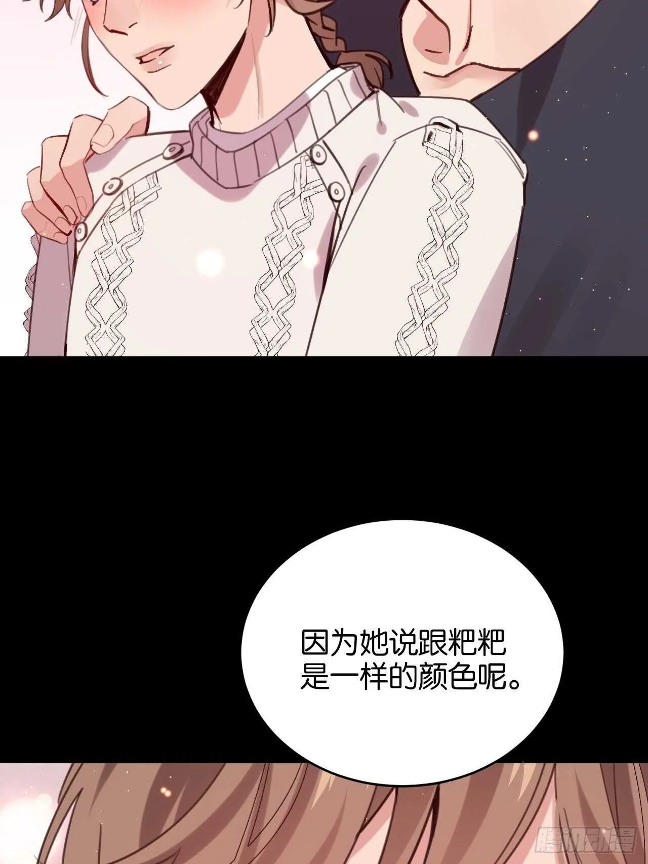 新春番外--一家四口（上） 第33页