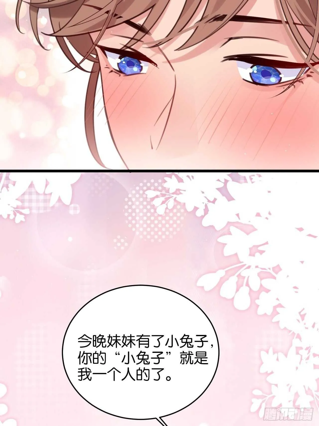 新春番外--一家四口（上） 第34页