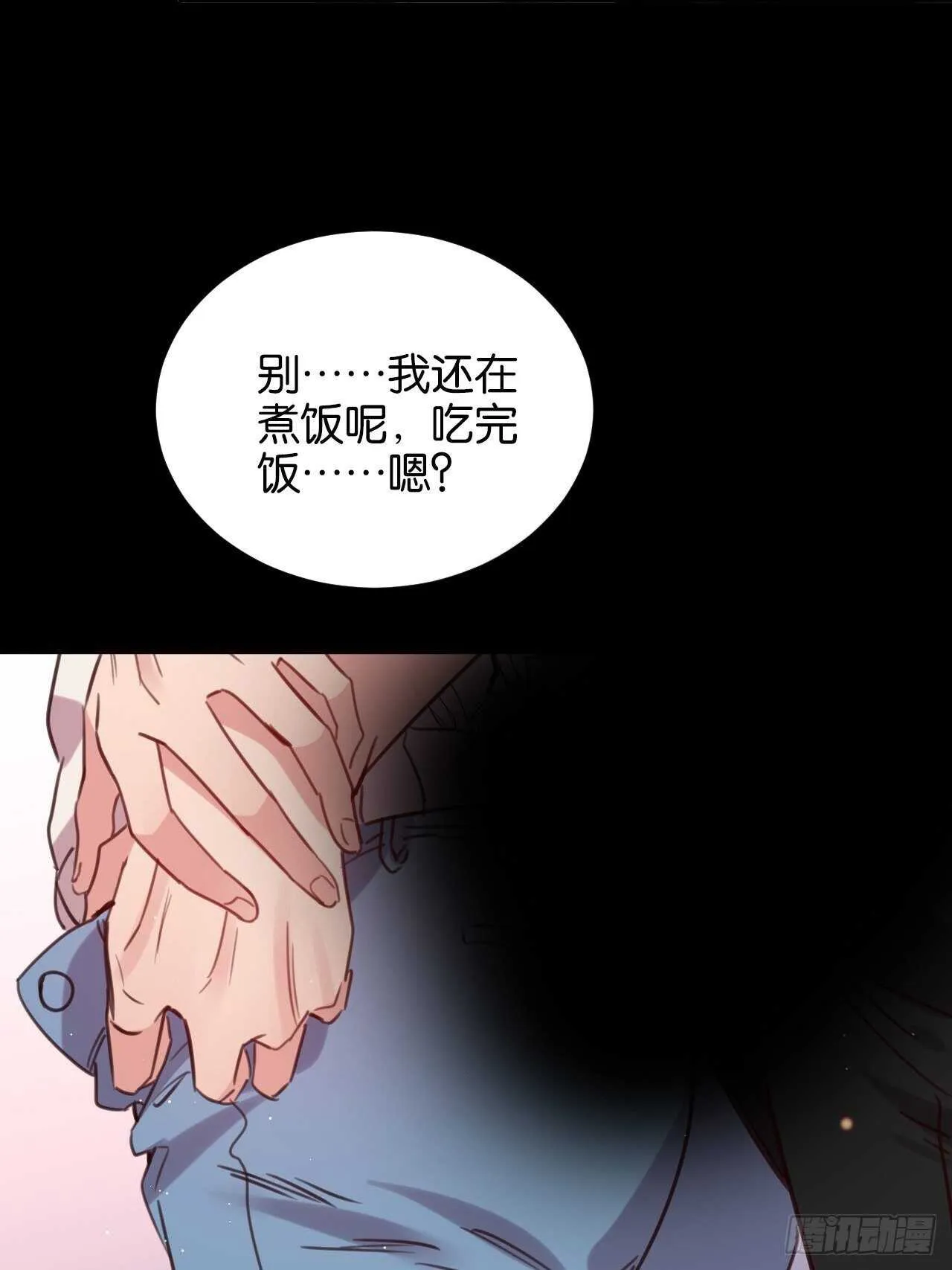 新春番外--一家四口（上） 第37页