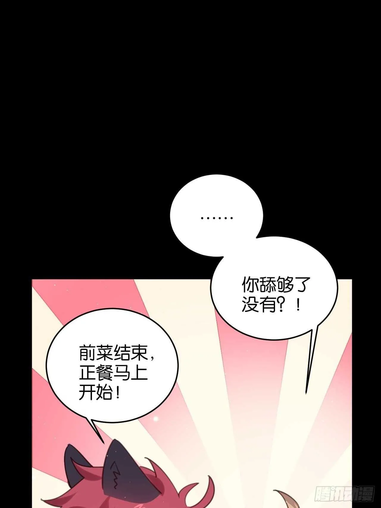 新春番外--一家四口（上） 第44页