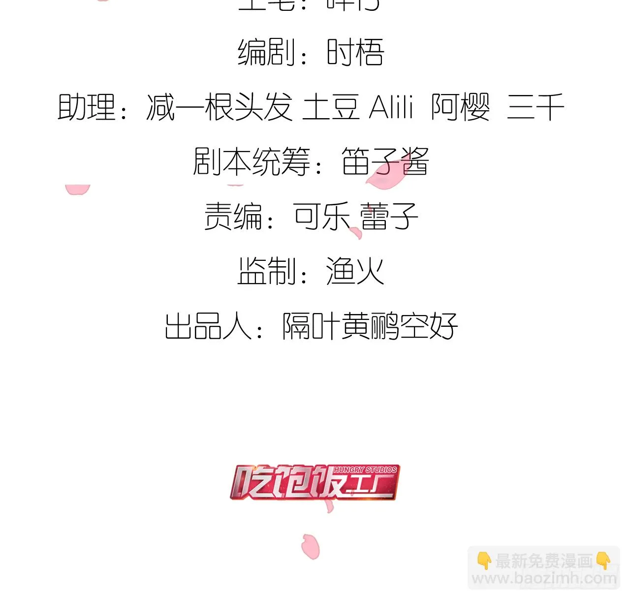 新春番外--一家四口（下） 第3页