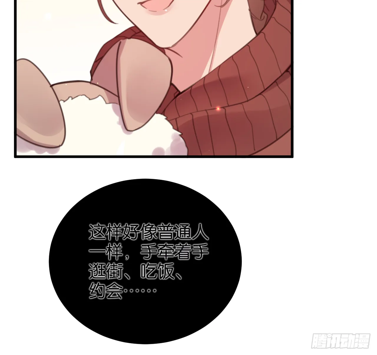 新春番外--一家四口（下） 第20页
