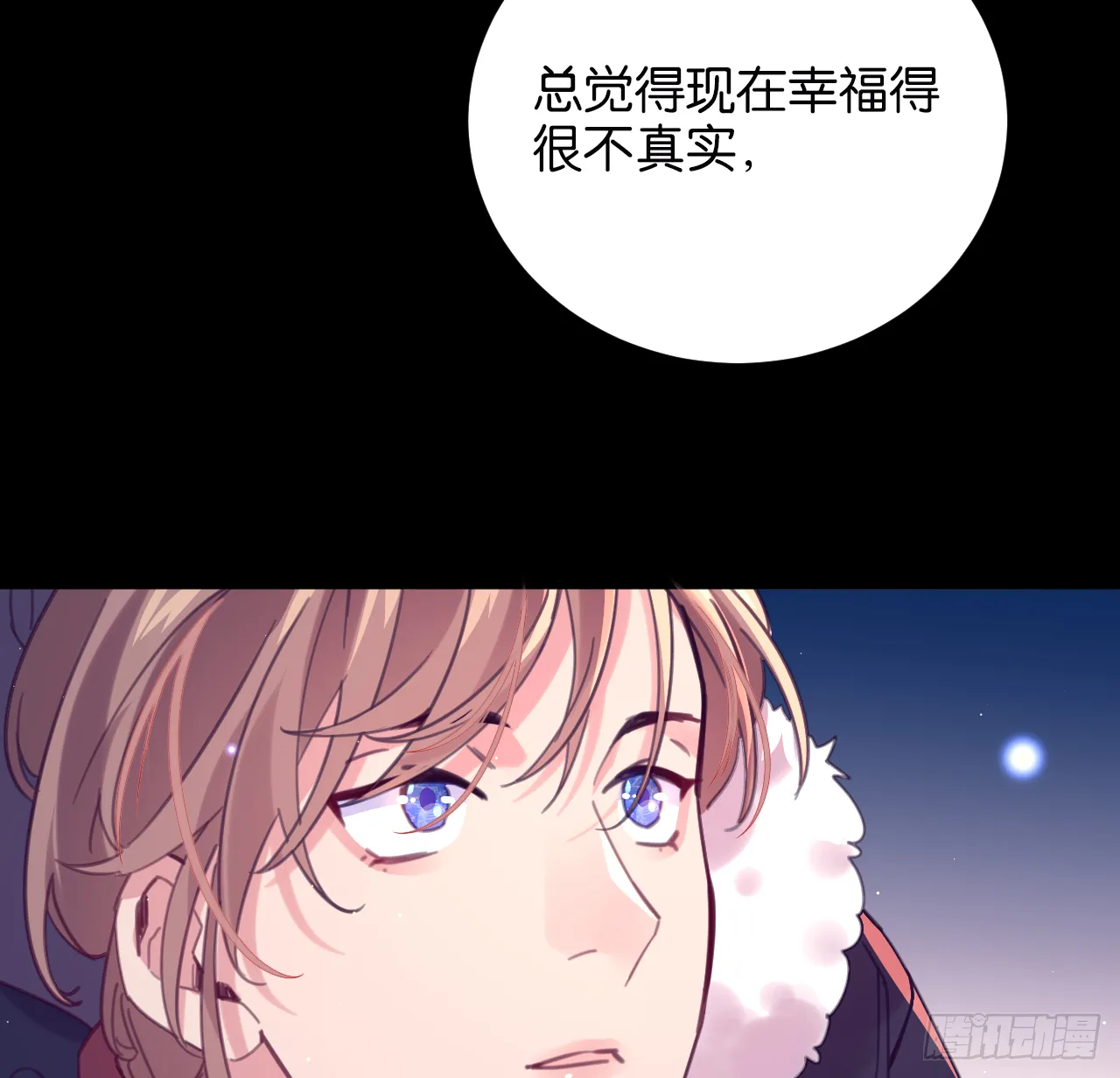 新春番外--一家四口（下） 第44页