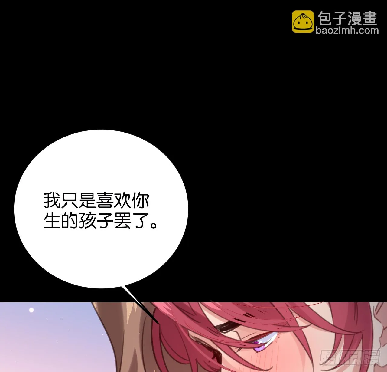 新春番外--一家四口（下） 第56页