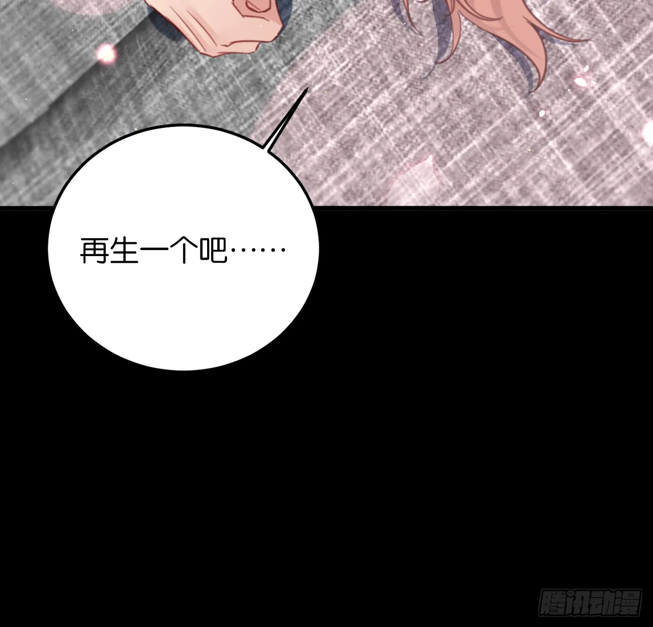 新春番外--一家四口（下） 第60页