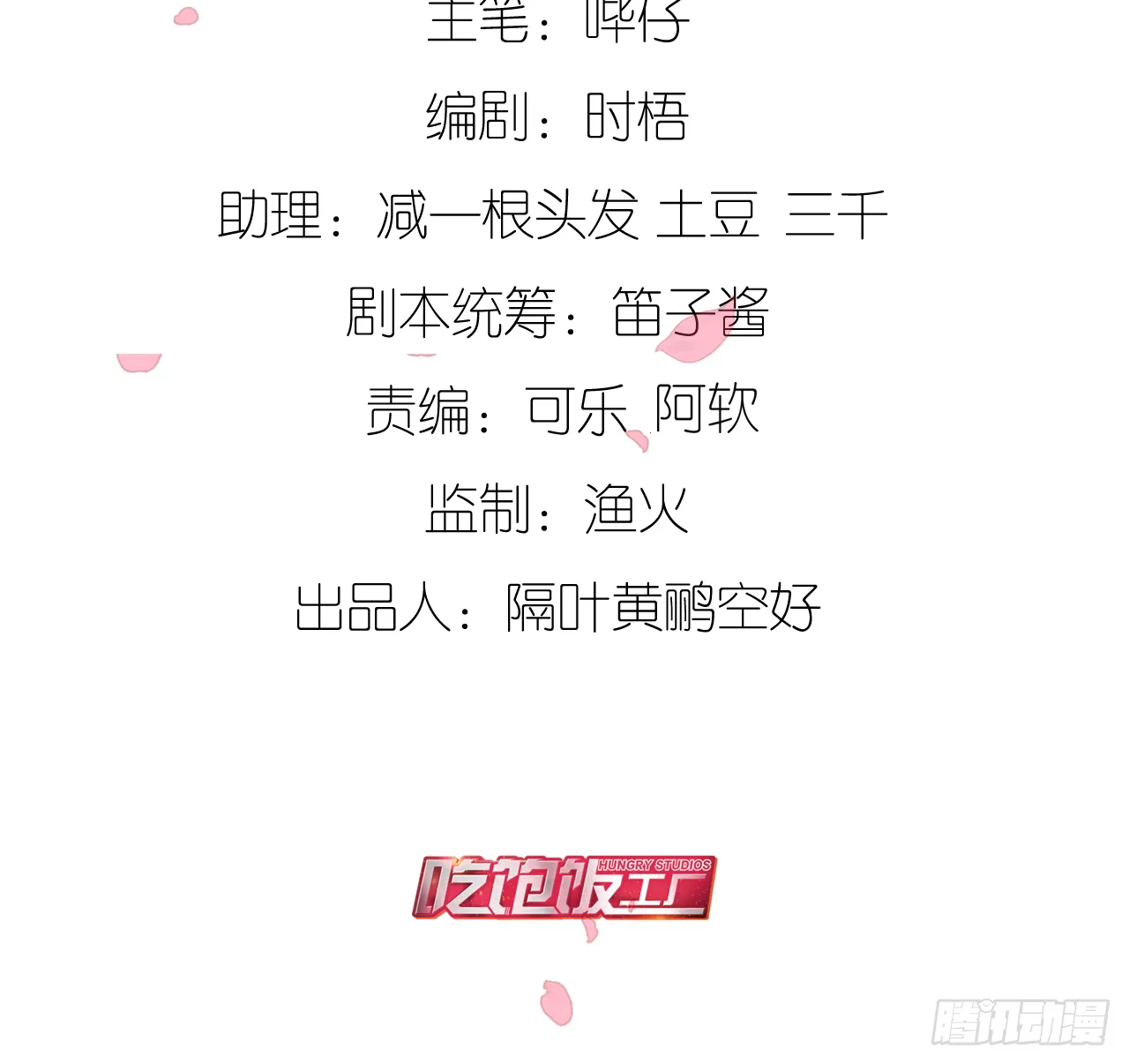 别离开我 第3页
