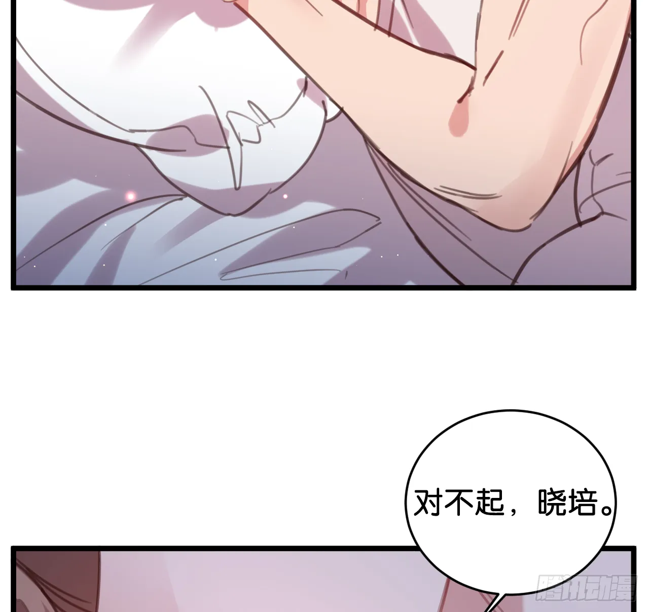别离开我 第14页