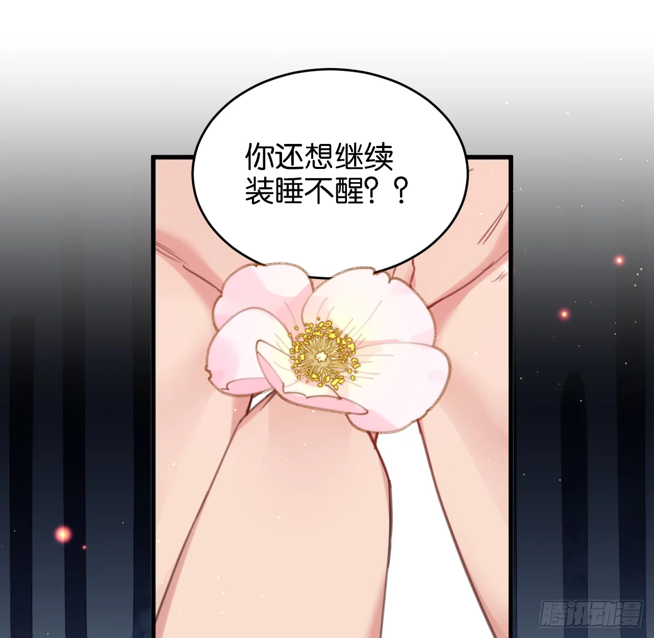 别离开我 第32页