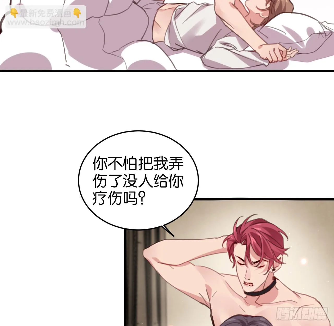 别离开我 第34页