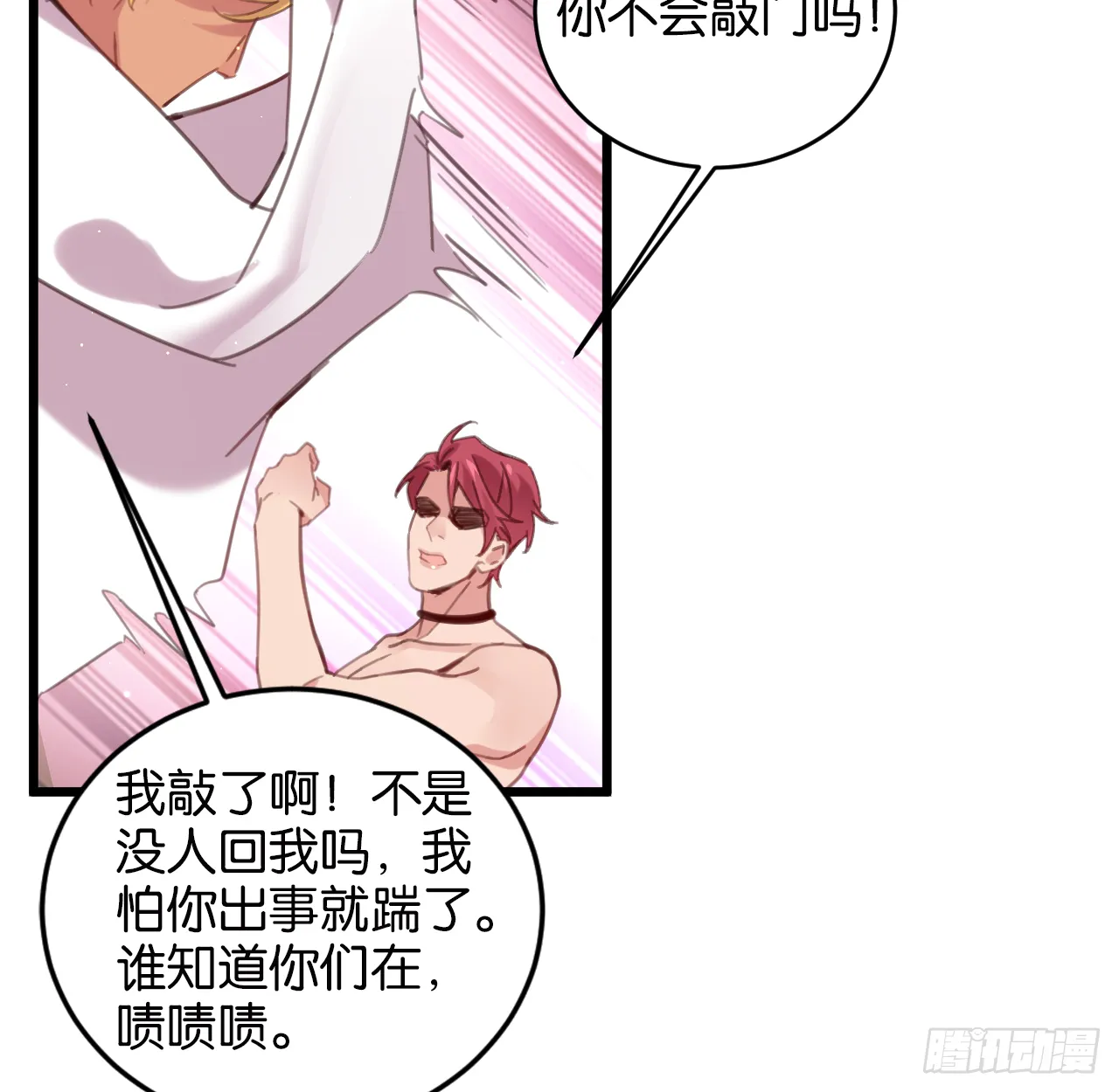 别离开我 第58页