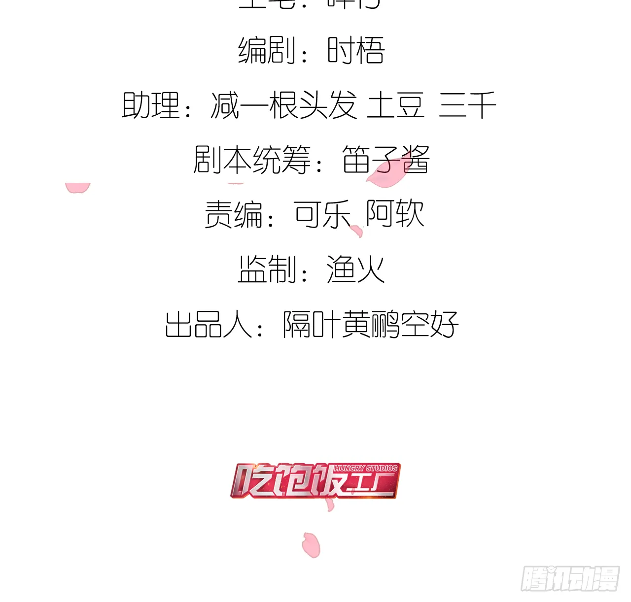 我不能让你冒险 第3页